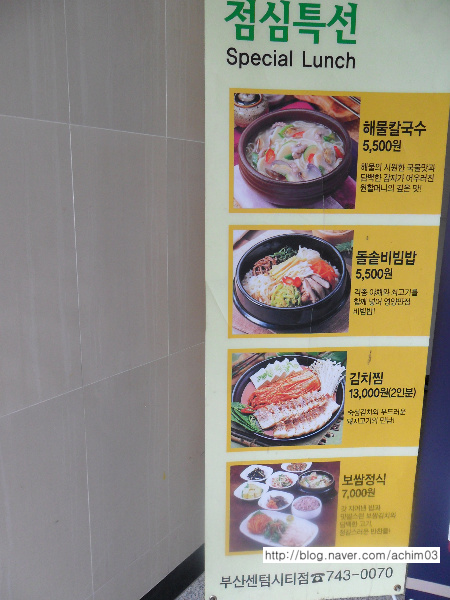 원할머니보쌈부산 이미지