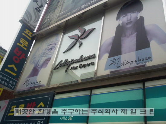 (주)제일크린 이미지