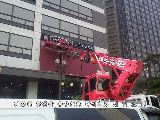 (주)제일크린 이미지