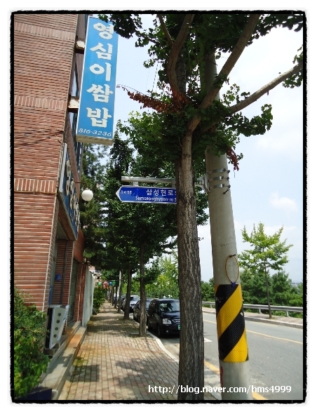 영심이쌈밥 이미지
