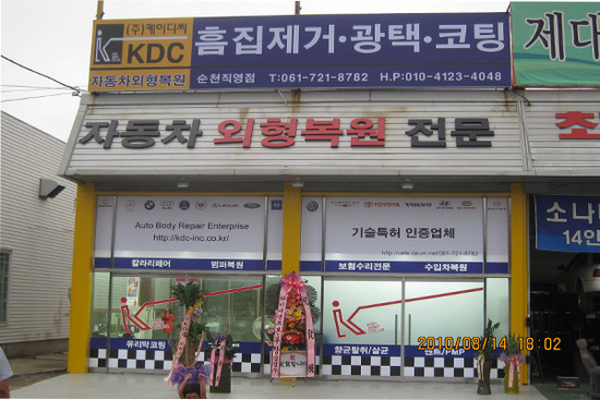 케이디씨외형복원 이미지