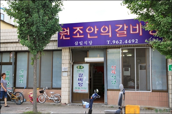 안의갈비탕 이미지