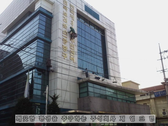 (주)제일크린 이미지