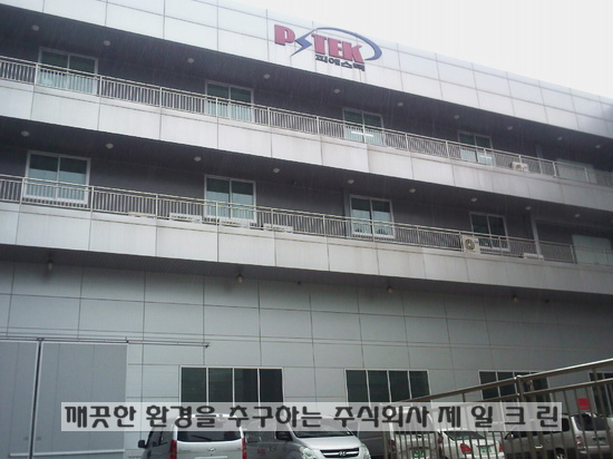 (주)제일크린 이미지