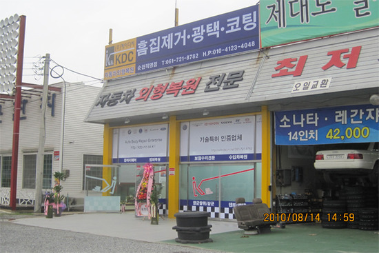 케이디씨외형복원 이미지