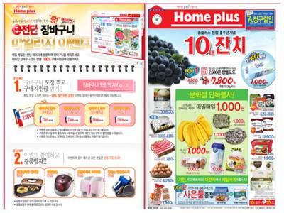 홈플러스(주)문화점 이미지