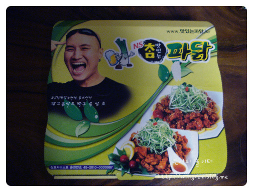 참파닭 이미지