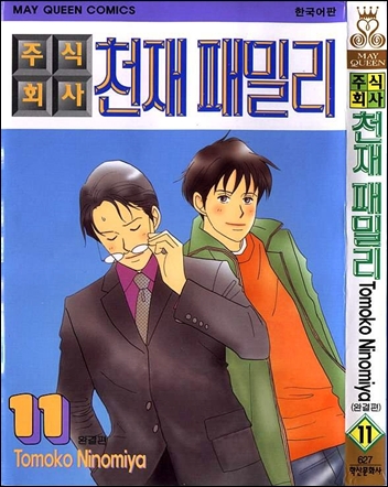 주식회사 사람 이미지