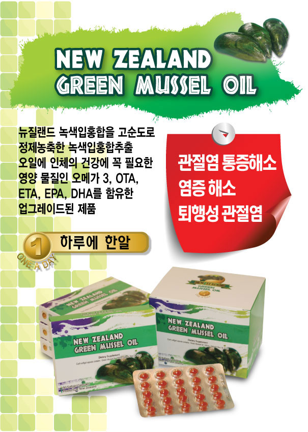 그린헬스팜 이미지