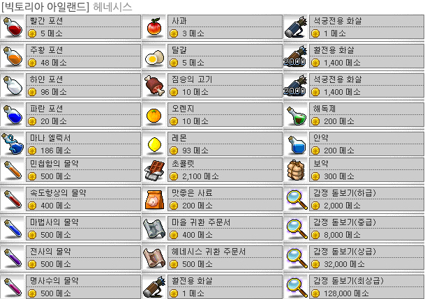 물약상점 이미지