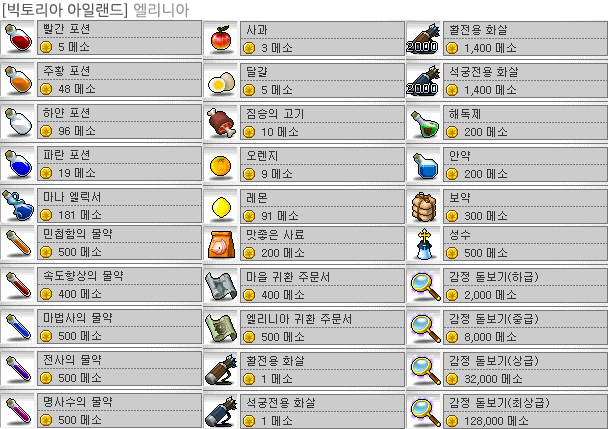 물약상점 이미지