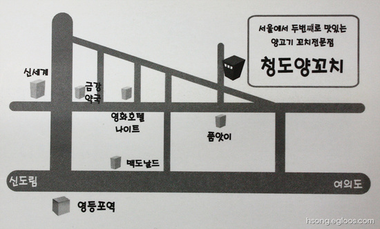 청도양꼬치 이미지