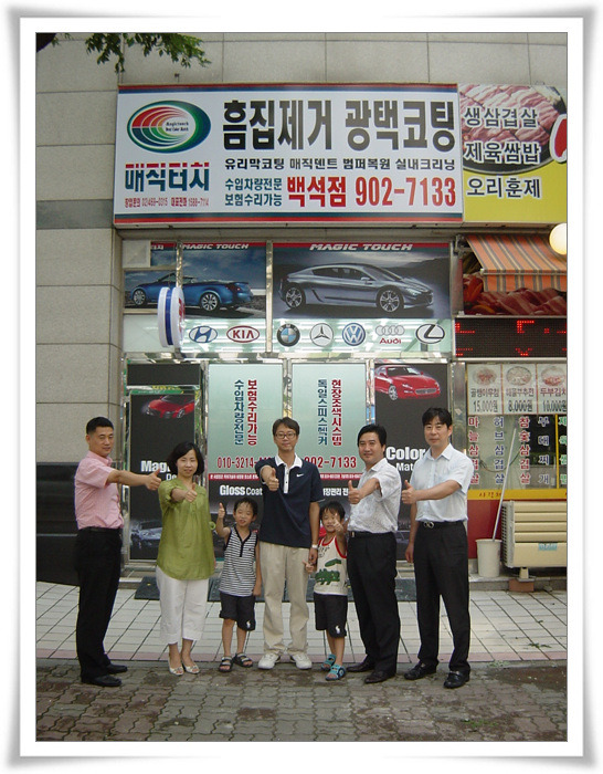 자동차외형복원일산 이미지