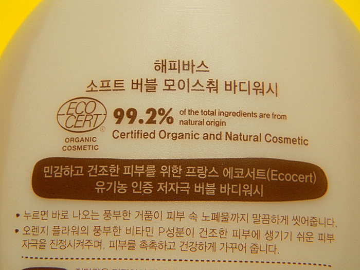 해피워시 이미지