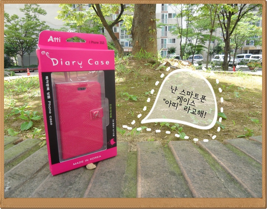 아띠폰케이스 이미지