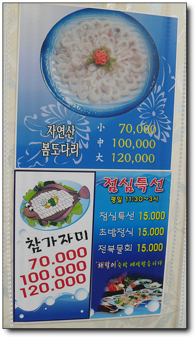해풍횟집 이미지