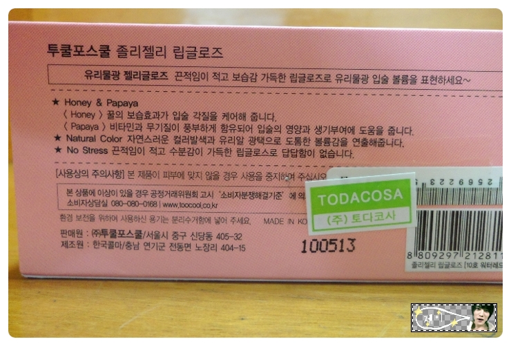 졸리젤리 이미지