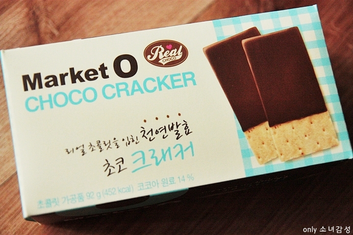 [초코과자/오리온매니아] 마켓오 초코 크래커♩ : 네이버 블로그