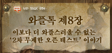 와플톡 이미지