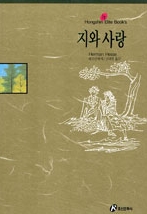 지와사랑 이미지