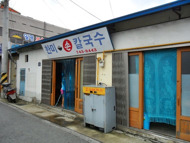 한미손칼국수 이미지