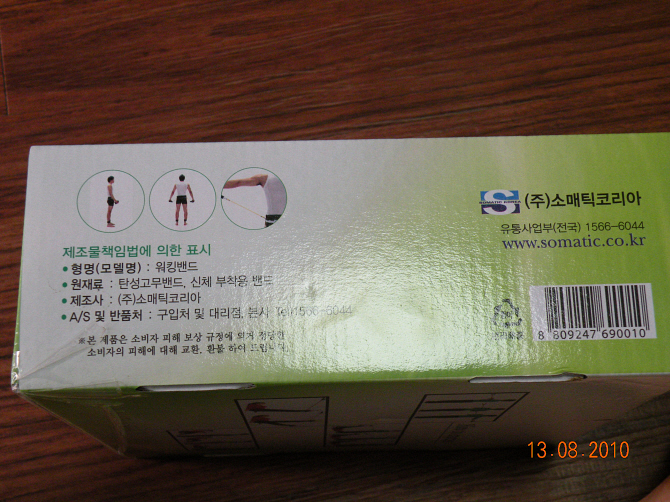 소매틱워킹 이미지