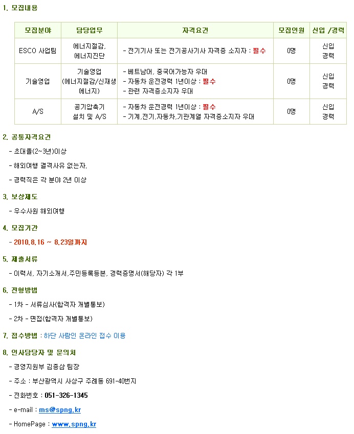주식회사 에스피앤지 이미지