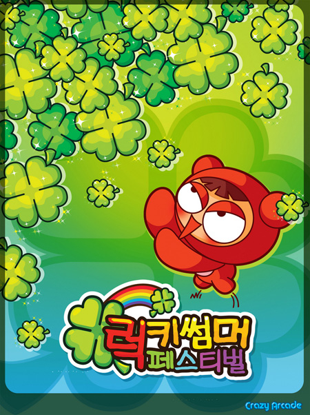 럭키시스템 이미지