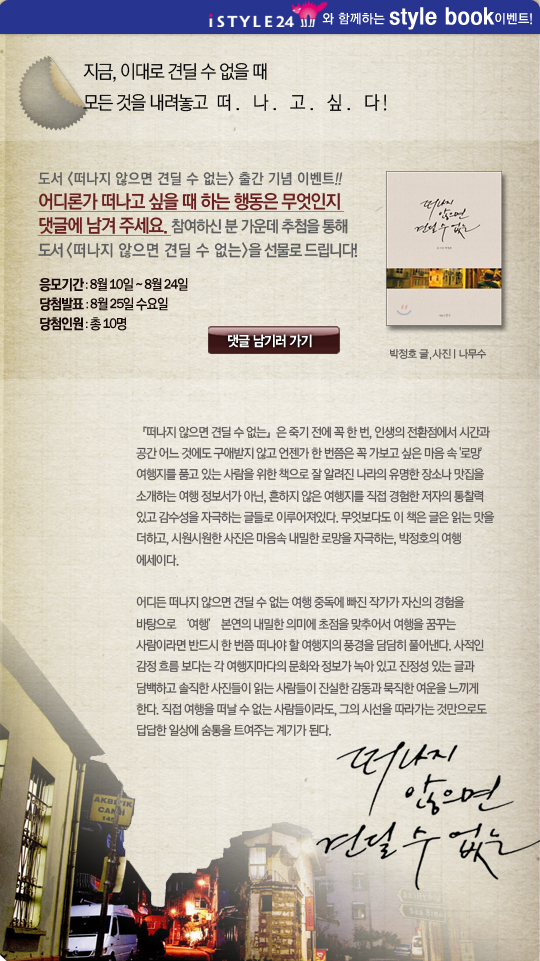 아이스타일 이미지