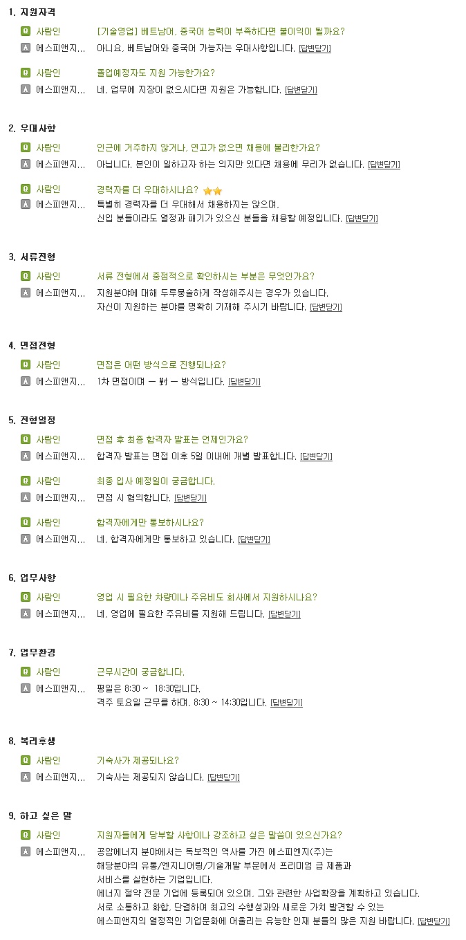 주식회사 에스피앤지 이미지