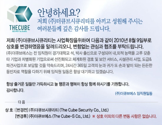 (주)에스시큐리티 이미지