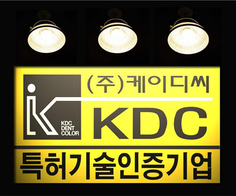 케이디씨외형복원 이미지