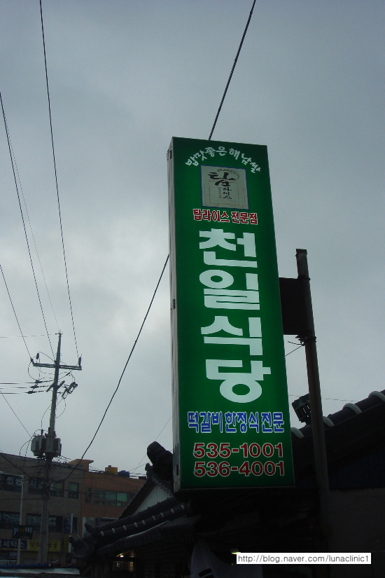 다도해식당 이미지