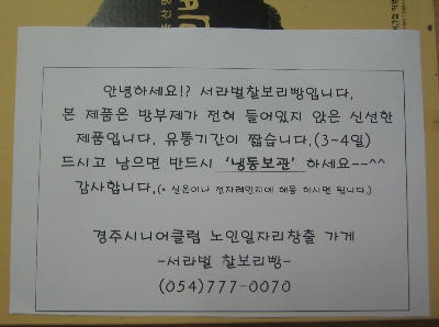 서라벌마트 이미지