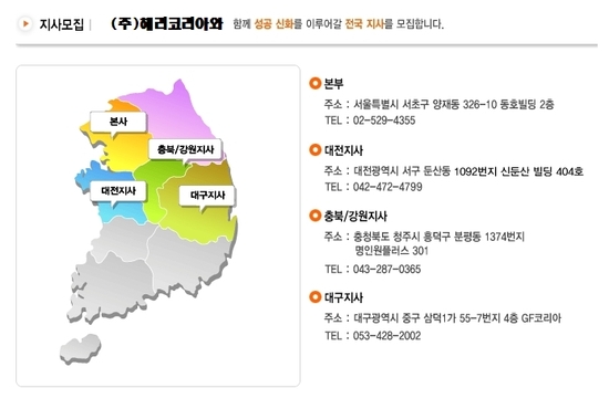 (주)해리코리아 이미지
