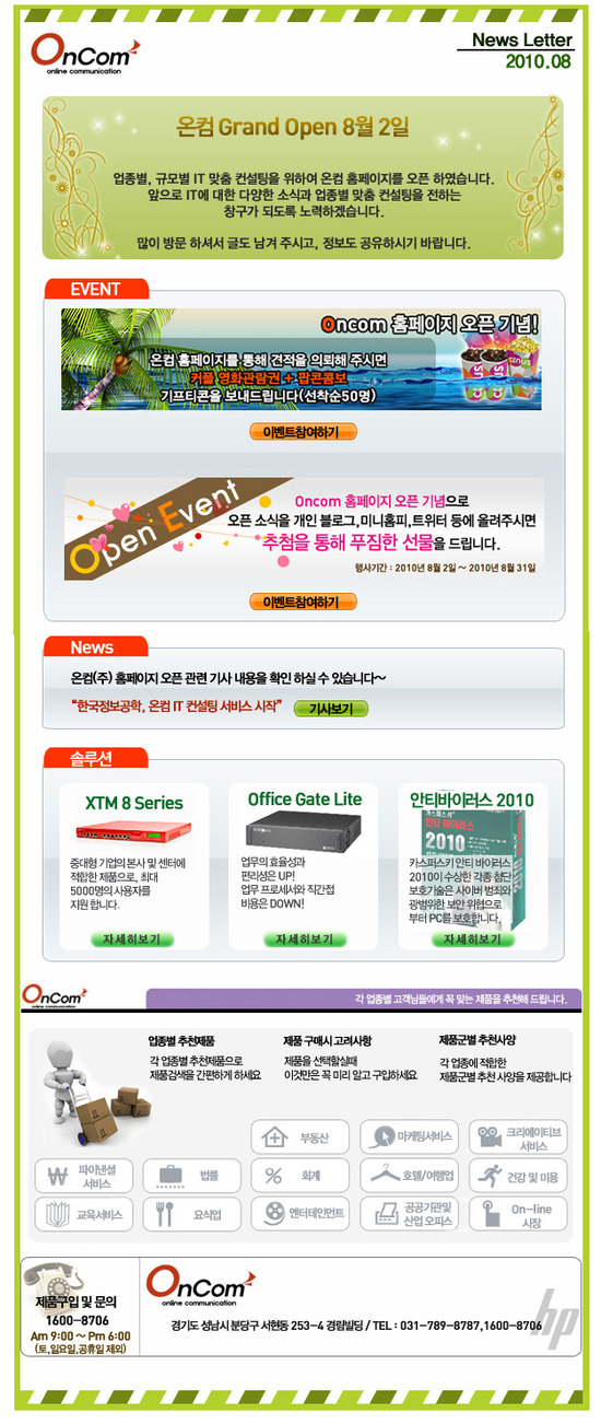 온컴 이미지