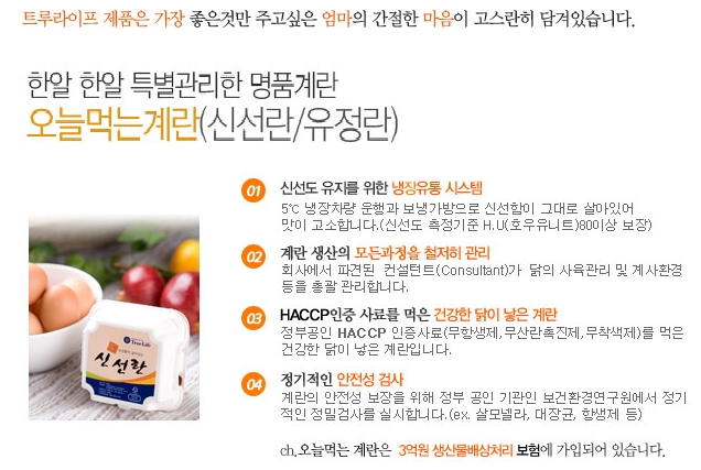 트루라이프 이미지