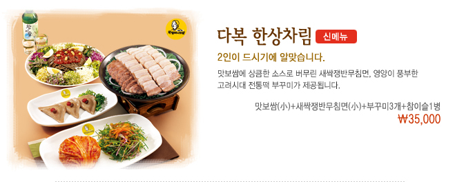 원할머니보쌈김해 이미지