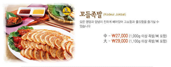 원할머니보쌈김해 이미지