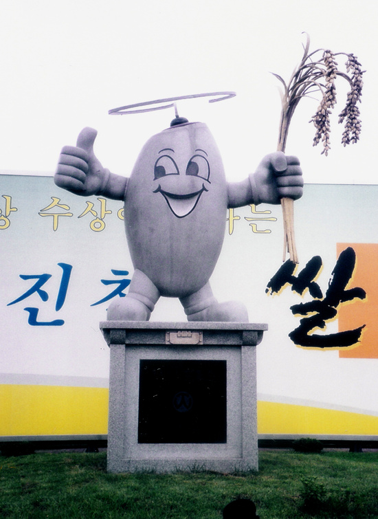 쌀돌이 이미지
