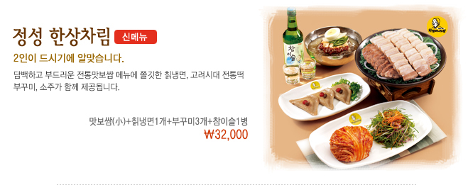 원할머니보쌈김해 이미지