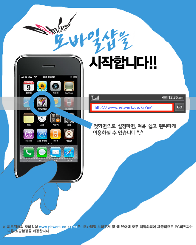모바일샵 이미지