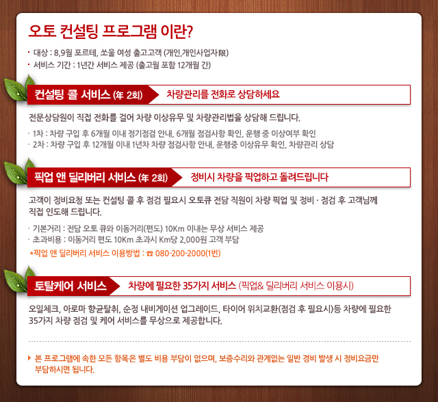 오토팡팡 이미지