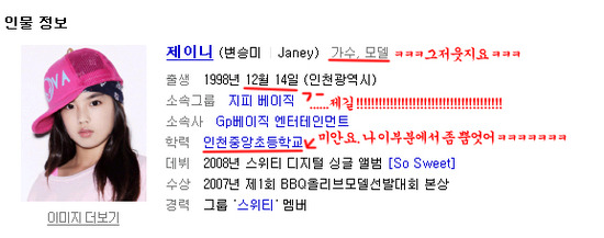 제이니 이미지