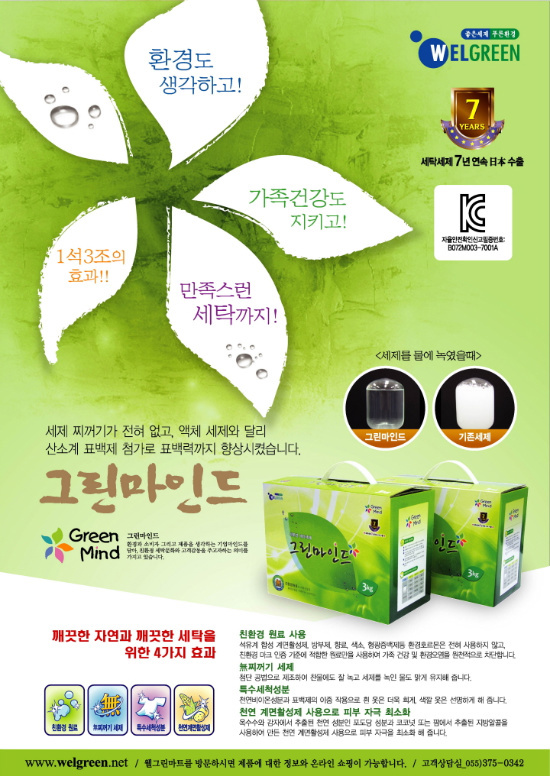 그린마인드 이미지