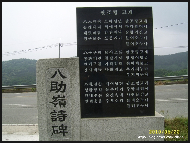 팔조령휴게소식당 이미지