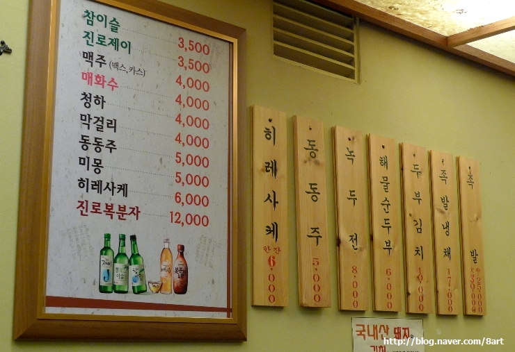 신사동왕족발 이미지