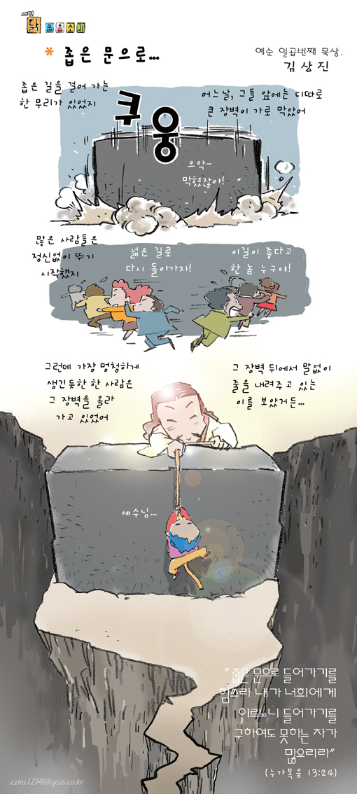 새벽닭 이미지