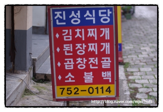 진성재활용 이미지