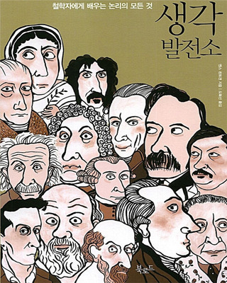 창의논리발전소 이미지